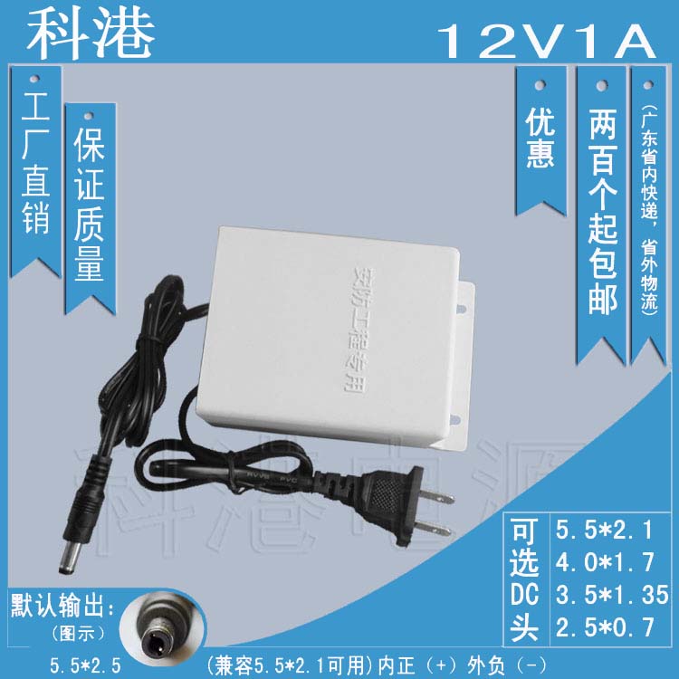 12V1A 防水安防路由器交换机电话机 12V1000mA开关电源适配器W