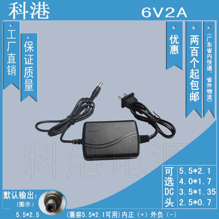 6V2A血压计电源 路由器 报警器 6V2000mA开关电源适配器 X