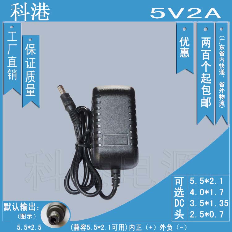 5V2A足安电源适配器 5v2000ma开关电源 B