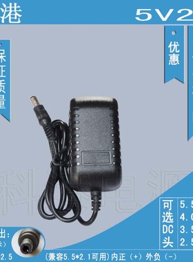 5V2A足安电源适配器 5v2000ma开关电源 B