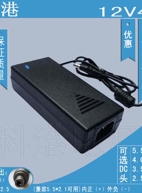 厂家直销 12V4000mA LED灯 12V4A液晶显示器电源适配器