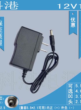 12V1000mA监控摄像头专用稳压电源 12V1A开关电源 红外摄像机变 C