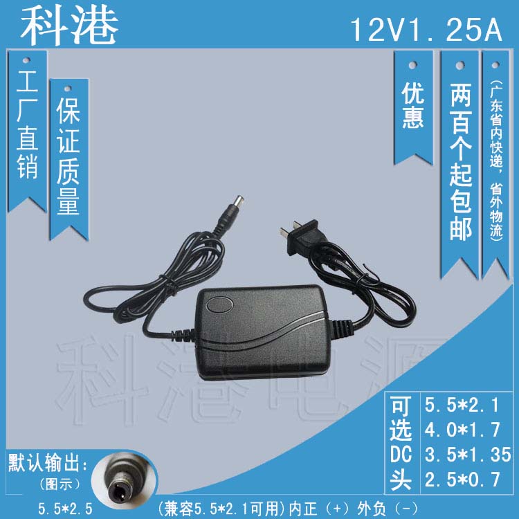 厂家直销12V1.25A 监控路由器扫描仪 12V1250mA 电源适配器 X