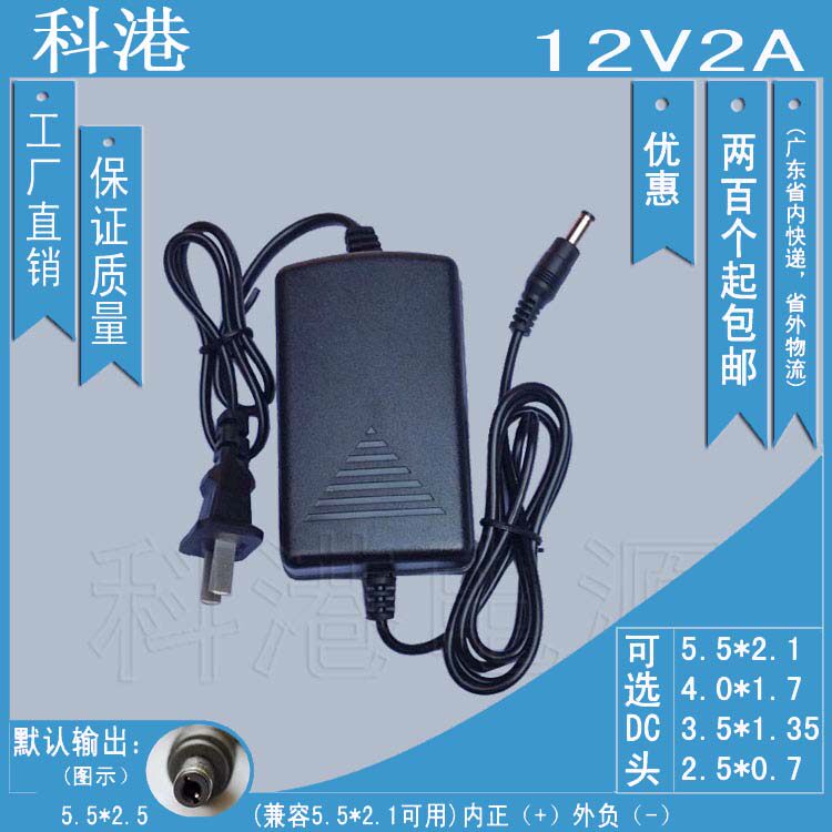 大功率监控电源适配器