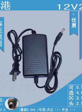 12V2A足安大功率 监控 摄像机头稳压 12V2000mA开关电源适配器 DD