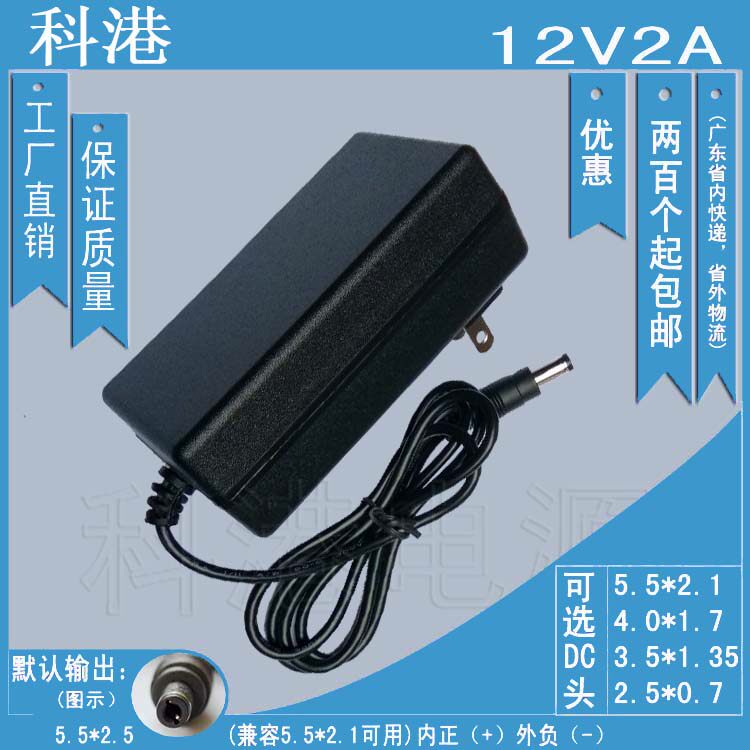 12V2A足安开关电源适配器 监控 LED 摄像机头稳压 12V2000mA F