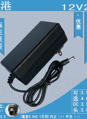 12V2A足安开关电源适配器 监控 LED 摄像机头稳压 12V2000mA F