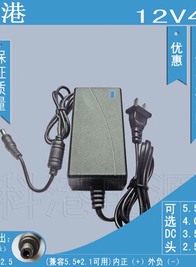 厂家12V4A 液晶显示器 监控 LED 开关电源适配器 12V4000mA S