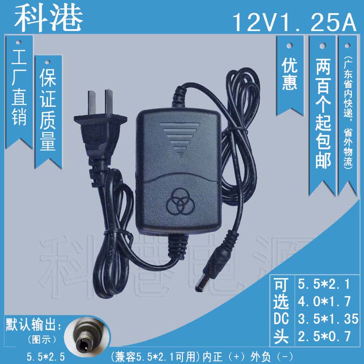 厂家12V1.25A开关电源适配器 监控路由器扫描仪 足安12V1250mA S