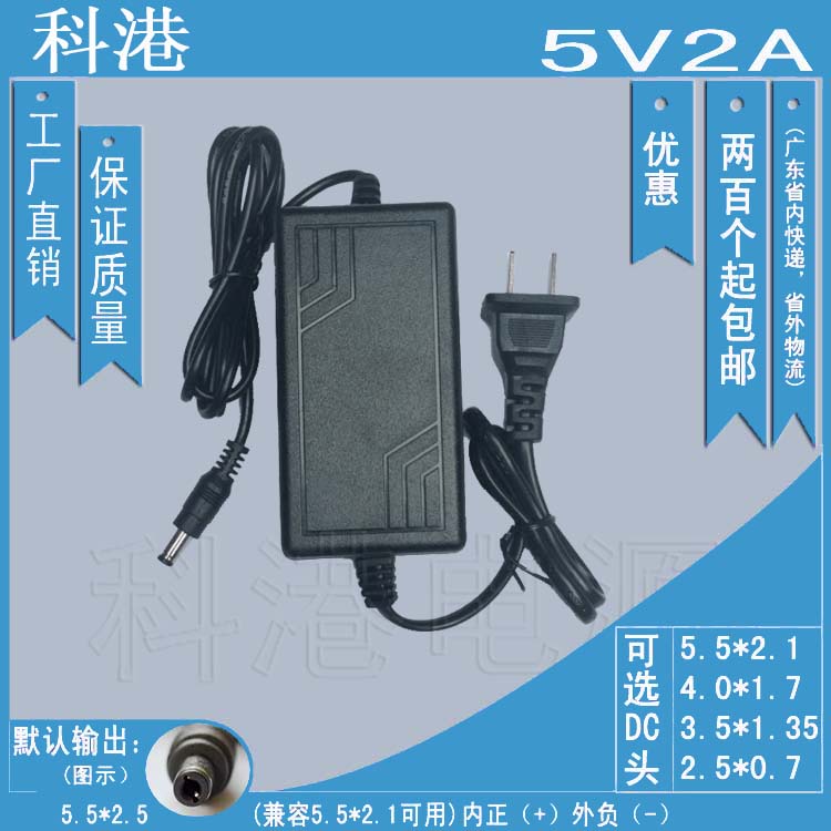 5v2A平板电脑 电源适配器 5v2000mA通用DC电源 E