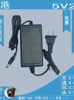 5v2A平板电脑 电源适配器 5v2000mA通用DC电源 E
