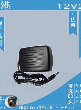 厂家直销12V2A监控开关电源 足安12V2000mA适配器 LED 摄像机头 D