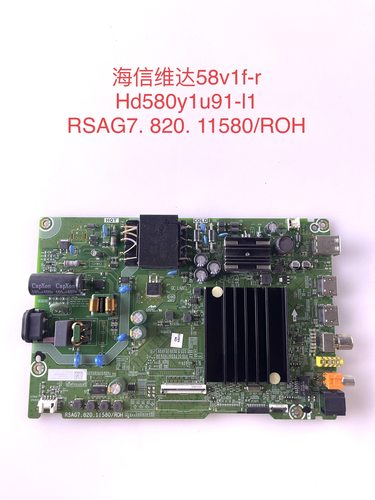 海信 VIDDA 58V1F-R 50E3G 50H55E 50A53F主板RSAG7.820.11580