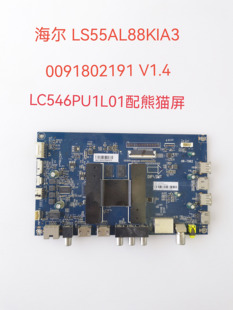 海尔LS55AL88K51A3/88K81/T71 LU55C/H31 55A51主板 0091802191