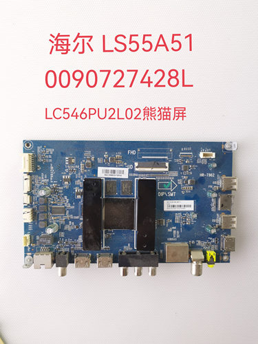 海尔LS55A51 49/58K31主板HR-T962  0090727428L屏LC546PU2L02