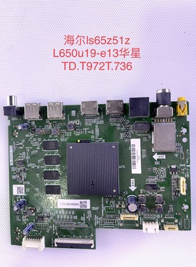 原装海尔LS65Z51Z PRO LU65D31LU65G61主板TD.T972T.736