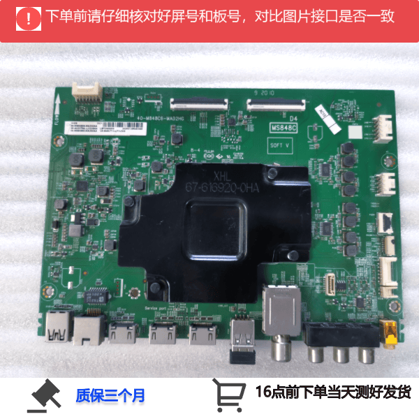 TCL 55Q9 主板40-M848C6-MAD2HG 屏LVU550NEBL AD9W12测好发