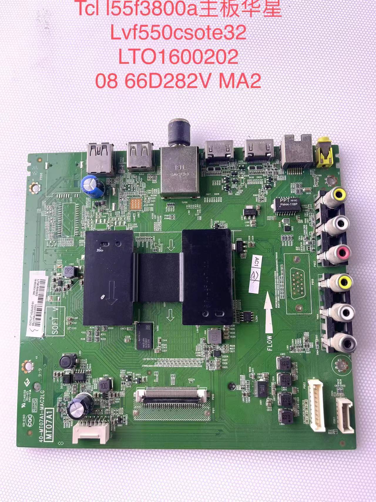 TCLL55F3800A D50/55A810 D55A710 主板40-MT07A1-MAC2LG LVF550C 电子元器件市场 显示器件 原图主图