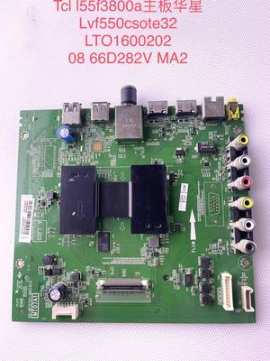 TCLL55F3800A D50/55A810 D55A710 主板40-MT07A1-MAC2LG LVF550C