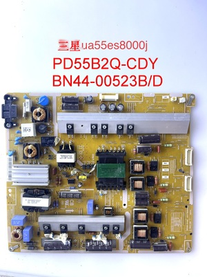 原装三星UA55ES7000J 55ES8000J电源板PD55B2Q-CDY BN44-00523B/D