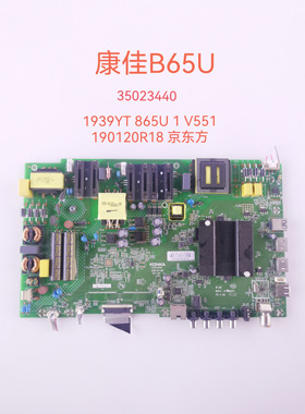 原装康佳U65F V65U B65U U65K5 主板 电源板 35023440  京东方屏