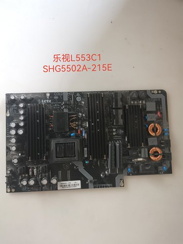 原装乐视L553C1 L553A1 3-X55电源板SHG5502A-215E 测好 现货