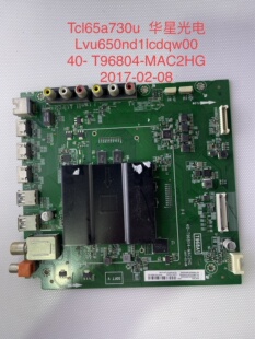 TCL65A730U L65P2-UD 主板 40-T96804-MAB2HG 屏 LVU650ND1LCDQW0