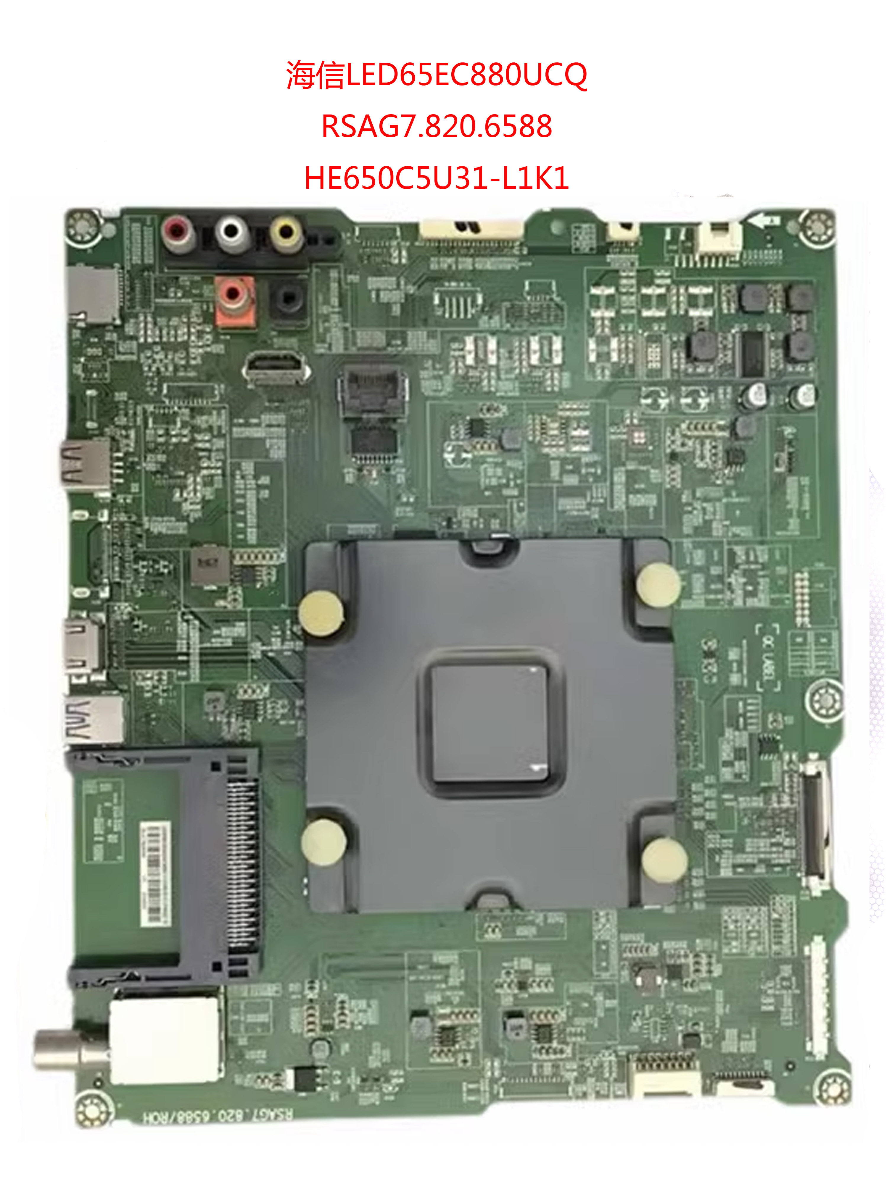 原装海信 LED65EC880UCQ/55EC880UCQ主板RSAG7.820.6588