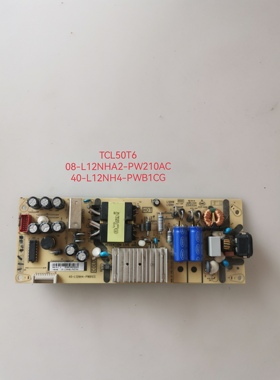 TCL 50D6/U5800C 50T6 55Q/T680/C66电源板40-L12NH4-PWB1CG