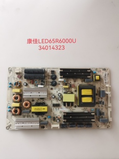 原装康佳 LED65R6000U/G9200U电源板 34014323 拆机件 测好发货