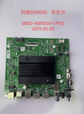 创维65J9000主板5800-A8N050-1P10屏REL650WY(BD0-203) BOE屏