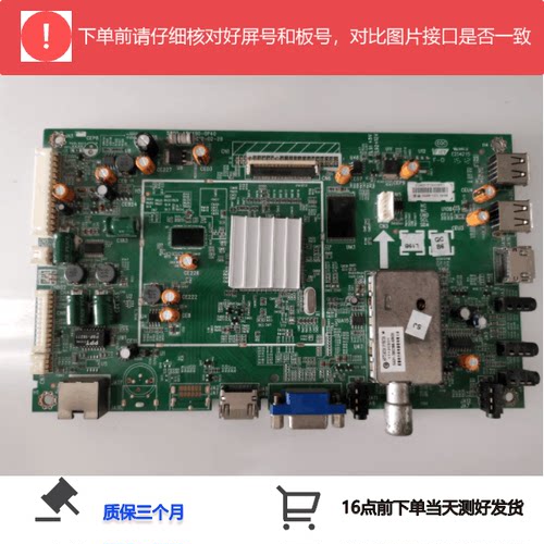 原装拆机V546HK配屏主板