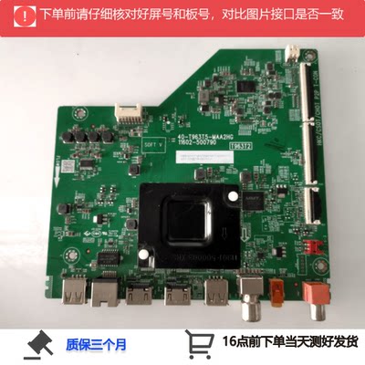 TCL 55F275C主板 40-T963T2-MAA2HG 屏LVU550NDEL