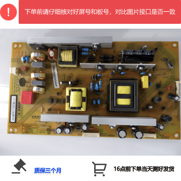 电源板长虹HSL55S-1M2