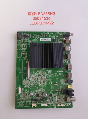 康佳液晶LED65SN3 LED65K1 65G10U 原装主板35024536屏LED65C1MZ2