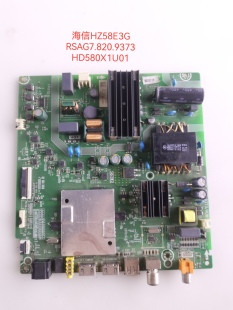 原装海信HZ58E3G/D HZ50E3D主板RSAG7.820.9373 屏HD580X1U01