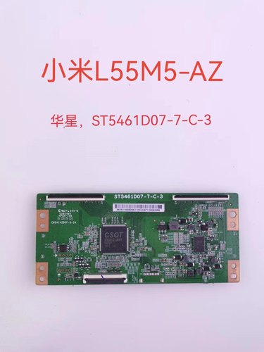 原装华星小米L55M5-AZ逻辑板 ST5461D07-7-C-3技改发黑横纹断Y