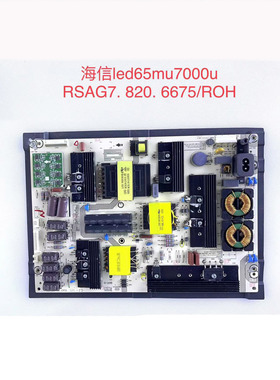 原装海信LED65MU7000U 65MU8600UC电源板 RSAG7.820.6675