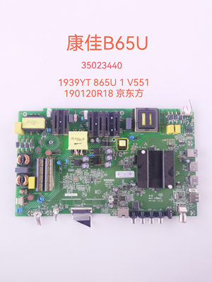 原装康佳U65F V65U B65U U65K5 主板 35023440