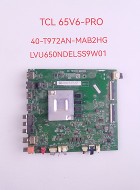 TCL 65V6/2-PRO L8主板40-T972AN-MAB2HG配屏LVU650NDEL SS9W01