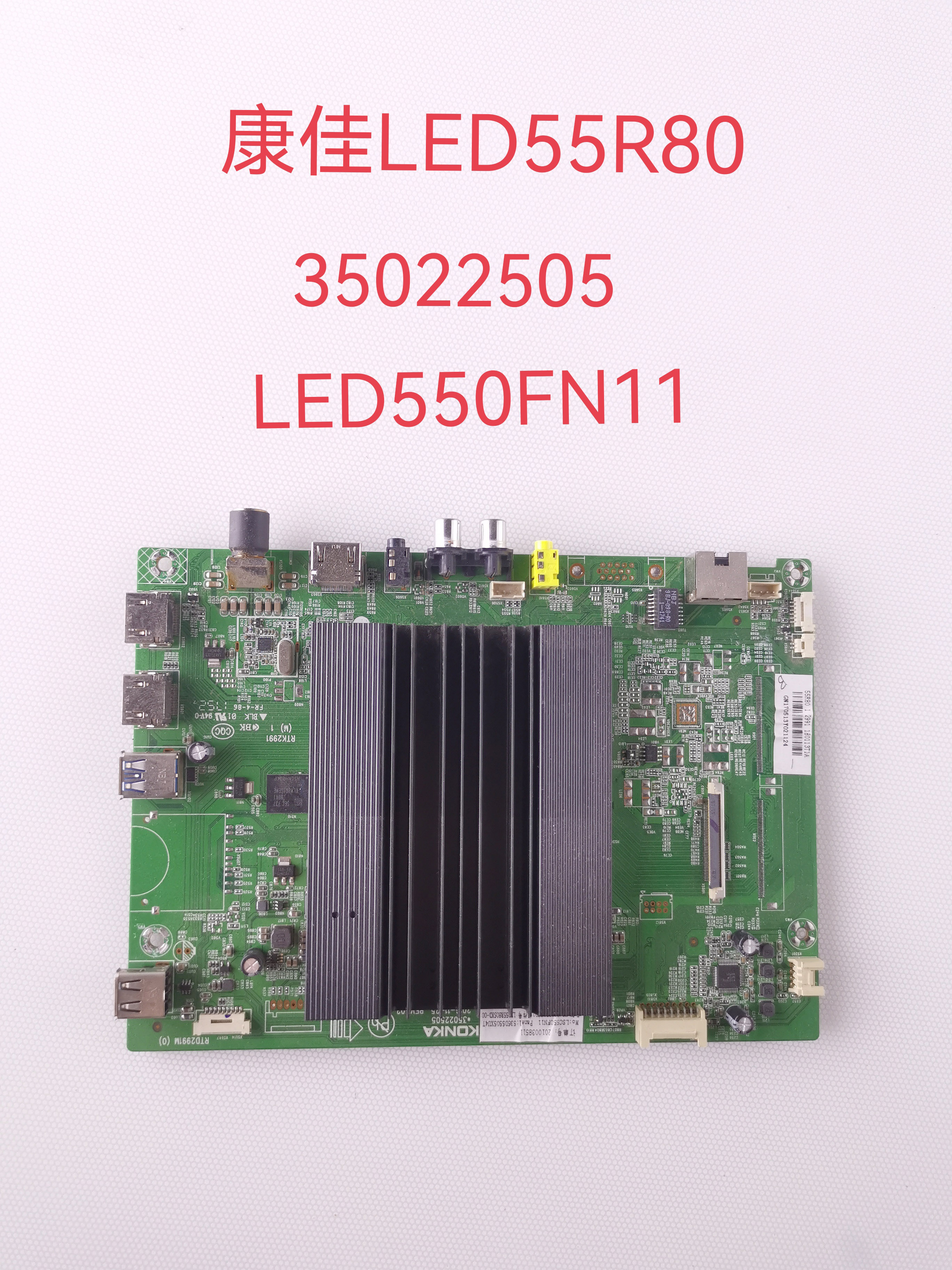 原装康佳LED55R80/65S800U电视主板35022505 RTD2991M(0)