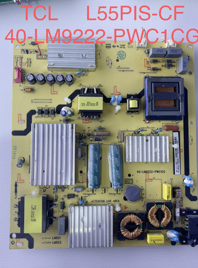 TCLL55PIS-CF D55A930C电源板40-LM9222-PWC1CG现货试好发