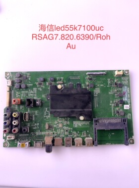 原装海信LED55K7100UC BOM1主板RSAG7.820.6390配屏HE550HUC-B52