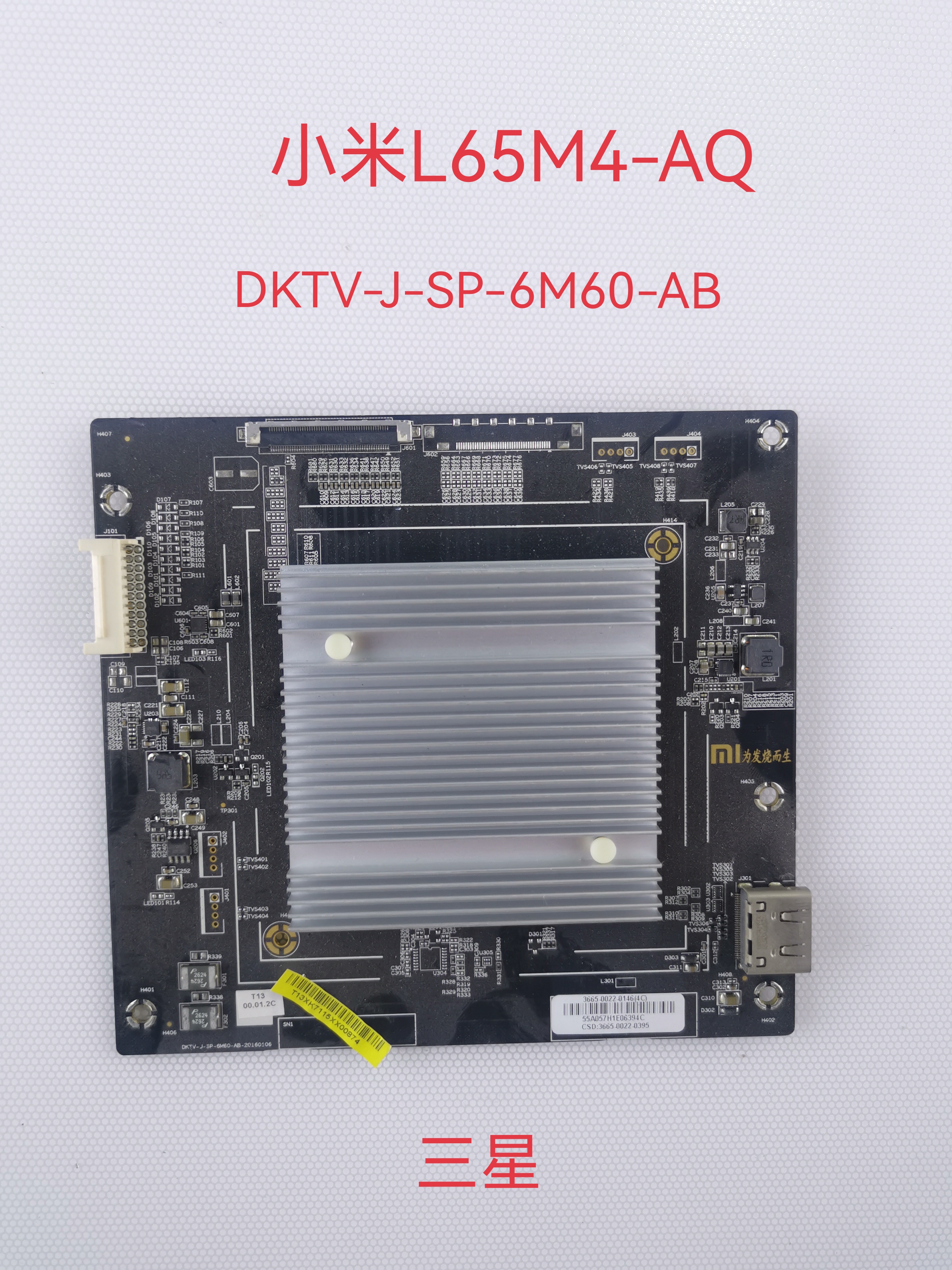原装小米L65M4-AQ主板DKTV-J-SP-6M60-AB-20160106屏LTA650三星