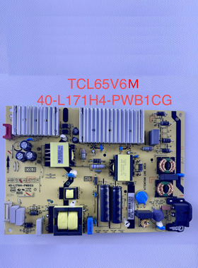 原装TCL 65A860U 65A960U 65P6 65L8 电源板40-L171H4-PWB1CG