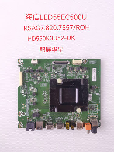 原装海信LED49/65/55/50EC500U电视主板RSAG7.820.7557/ROH