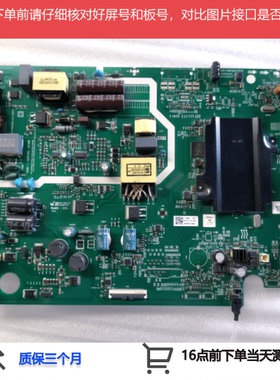 原装50S750U主板5851-A8H44Z-0P00配屏SDL550WY QD0-FOH