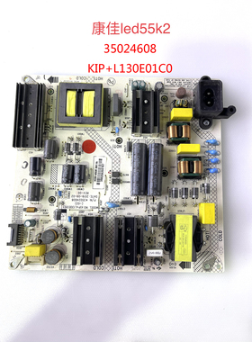 康佳LED55K2   LED55U5电源板35024608  电路板  KIP+L130E01C0