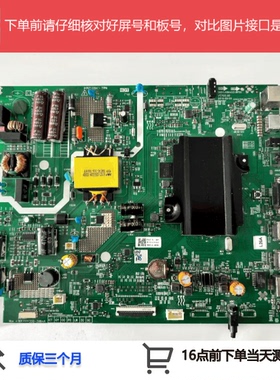 原装创维43750U主板5800-A8H43Z-0P00配屏HV430QUB