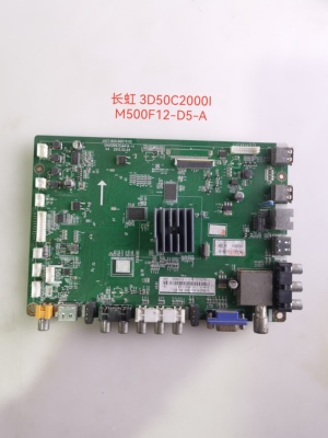 长虹3D50/46/55C2000I主板JUC7.820.00075115 00076517